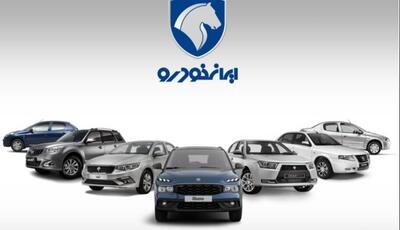 تمدید مهلت افتتاح حساب وکالتی ایران خودرو تا ۱۷ تیر