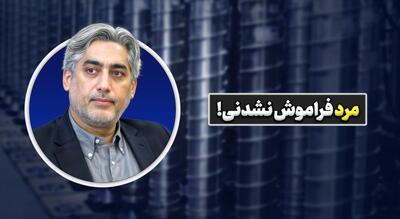 ترور دانشمند هسته‌ای ایران؛ اما دانش و امید، نمی‌میرد
