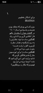 افشاگری میثم محمد حسنی درباره اشکان خطیبی