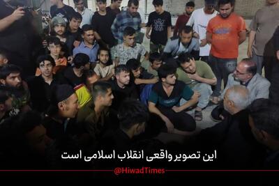 این تصویر واقعی انقلاب اسلامی است + عکس