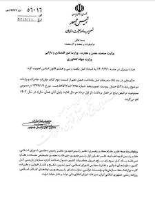 لغو ممنوعیت ترخیص برنج