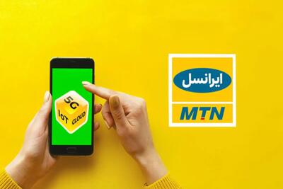نماینده مجلس: مجوز ایرانسل برای افزایش ۷۰ درصدی قیمت بسته‌های اینترنت نیازمند بررسی است/ وزیر ارتباطات باید پاسخگو باشد