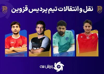 ساعات شلوغ تیم نوپای لیگ برتری با جذب ده بازیکن