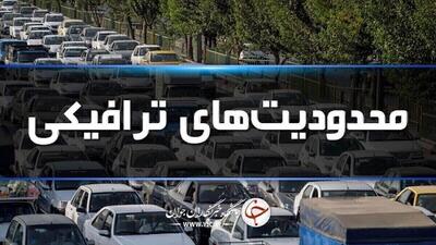 اجرای محدودیت‌های ترافیکی تا ۱۶ تیر در جاده‌های مازندران