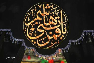 امشب شب تاسوعاست... شبی که آسمان هم بغض دارد
