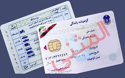 راهنمای دریافت گواهینامه المثنی در صورت مفقودی