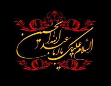 در پویش «سنگر همدلی» شور عاشورایی را به اتحاد مردمی تبدیل کنیم