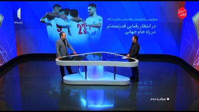 با این حریف ها نمیشود به جام جهانی رفت!