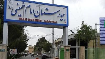 بازرس کل قضایی خوزستان از بیمارستان امام خمینی اهواز بازدید کرد