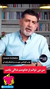 لونت گولتکین نویسنده و تحلیل گر ترکیه ای: به مردم ایران غبطه میخورم! + فیلم