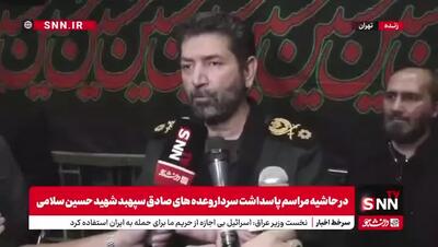 سردار حسن‌زاده: هیچ اقدام دشمن بی‌پاسخ نمی‌ماند؛ آثار سیلی جمهوری اسلامی ماندگار است