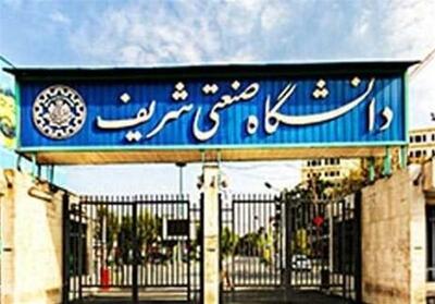 دانشگاه صنعتی شریف در میان دانشگاه‌های برتر کشور قرار گرفت