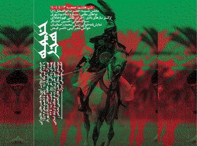 از عزاداری بوشهری‌ها در پهنه رودکی تا «پل» محمد رحمانیان در تئاتر شهر