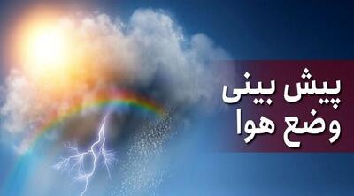 کاهش ۶درجه‌ای دما از یکشنبه
