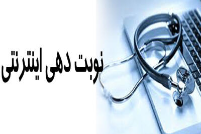 نوبت‌گیری بازنشستگان تأمین اجتماعی از بیمارستان‌ها و مراکز درمانی رایگان شد+جزییات و لینک