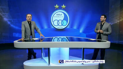 ماندگاری: ضررهای زیادی از نقل‌و‌انتقالات متوجه استقلال شده - پارس فوتبال