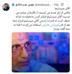 کنایه سنگین عضو سابق موتلفه به میرسلیم | رویداد24