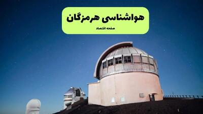 پیش بینی هواشناسی هرمزگان در روز تاسوعا | وضعیت آب و هوا هرمزگان فردا شنبه ۱۴ تیر ماه ۱۴۰۴