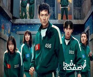 نتفلیکس منفجر شد! | فصل سوم بازی مرکب دنیای فیلم را زیر و رو کرد