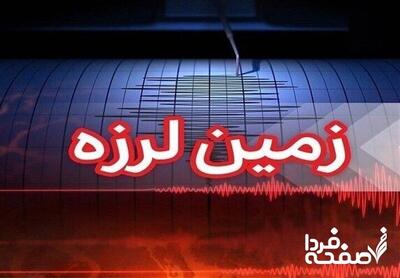خبر فوری: مازندران لرزید | جزئیات زلزله امروز صبح مازندران