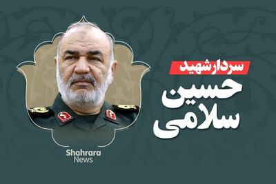 ویدئو | سرلشکر موسوی: شهید سلامی مکتبی برای فرماندهان ترسیم کرد