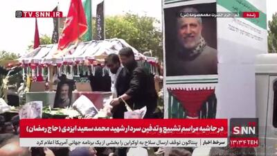 ببینید| مراسم تشییع و تدفین پیکر مطهر سردار شهید «محمدسعید ایزدی» در شهر مقدس قم