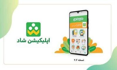 برگزاری کلاس‌های جبرانی درپلتفرم شاد