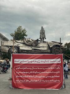 نمایش آثار به جا مانده از حمله اسرائیل به آستانه اشرفیه، در میدان شهرداری رشت