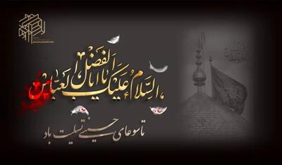 تاسوعا؛ نبرد غیرت با تردید