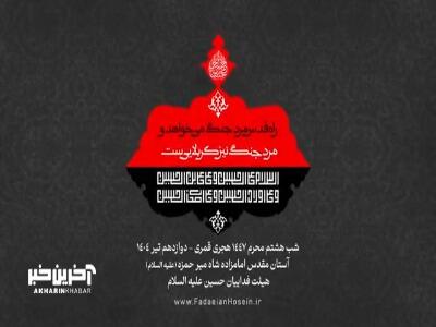 پدرت بودم و رعنا شدنت را دیدم...