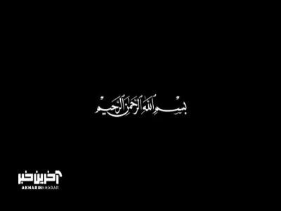 اثر عاشورایی «شرم مشک»؛ روایتی نو از ایثار حضرت ابوالفضل(ع)