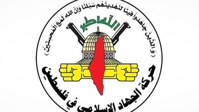جهاد اسلامی: خواهان رسیدن به توافق هستیم/ پاسخ حماس مسئولانه است