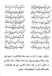 تفال/ دوش با من گفت پنهان‌کاردانی تیزهوش