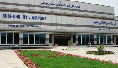 آغاز پرواز‌های فرودگاه بین‌المللی بوشهر