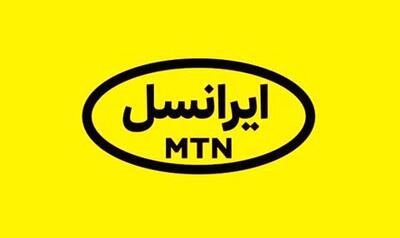 قیمت بسته‌های اینترنت ایرانسل به قبل برگشت