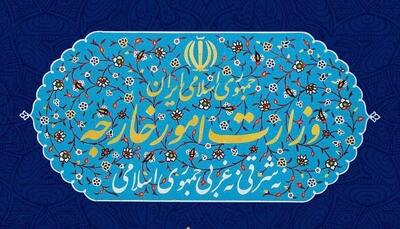بیانیه وزارت امور خارجه به مناسبت چهل و سومین سالگرد ربایش دیپلمات‌های ایرانی در لبنان