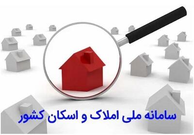 لزوم راه اندازی سامانه ویژه املاک و اسکان برای اتباع