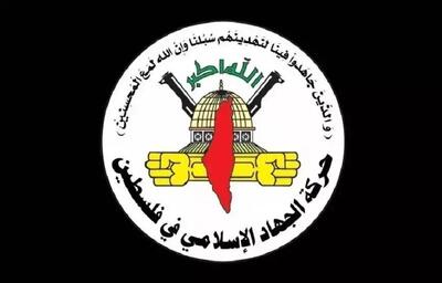 جهاد اسلامی: خواهان رسیدن به توافق هستیم/ پاسخ حماس مسئولانه است