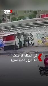 ببینید؛ قطار، یک فوتبالیست نوجوان را زیر گرفت و کشت