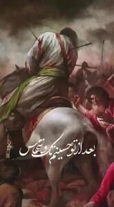 نوحه‌خوانی محسن چاوشی روز تاسوعا