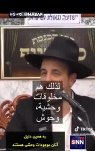 اعتقادات عجیب و توهین آمیز صهیونیست‌ها + فیلم