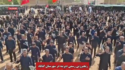 زنجیرزنی؛ سنتی دیرینه در قلب گناباد + فیلم