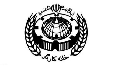 پیام تسلیت خانه کارگر جمهوری اسلامی ایران به مناسبت روز عاشورای حسینی