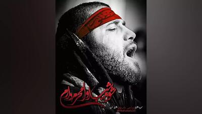 نوحه محرم  منم باید برم  | محرم امام حسین (ع)