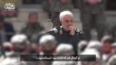 روضهٔ جانسوز سردار شهید قاسم سلیمانی برای امام حسین(ع)