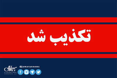 خبرسازی رژیم صهیونی علیه اصلاح طلبان با هدف اختلاف افکنی در جامعه + عکس