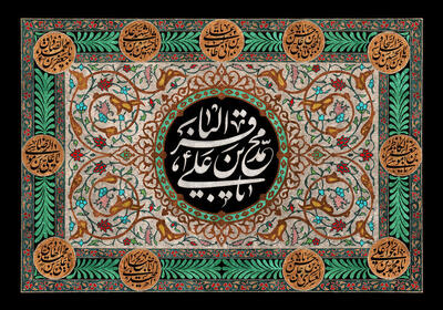 تعاریف امام باقر(ع) از ابعاد اخلاقی سعادت: منش فردی تا پیوند اجتماعی
