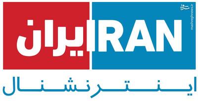 ایران اینترنشنال در آیینه جنگ ۱۲ روزه: روایت‌سازی در خدمت عملیات روانی