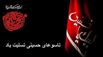 تاسوعا؛ نغمه‌ای از عشق و ایثار در دل تاریخ