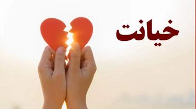 میگنا - خیانت و رابطه آن با سلامت روانی